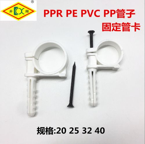 ppr管pe管pvc管卡管夹p型管卡管夹固定卡水管卡子20 25 32钉子