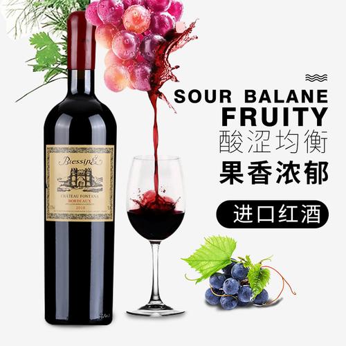 法国原瓶进口红酒普雷斯酒庄金奖波尔多aop级干红