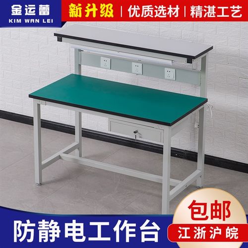定制防静电工作台带插座流水线检验装配焊接试验维修工作桌操作台