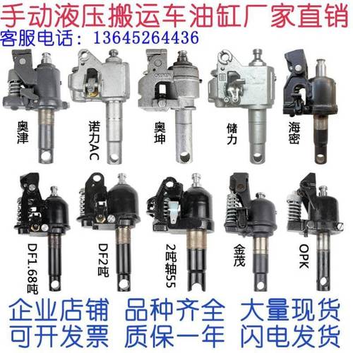 奥津诺力金茂2t3吨手动液压叉车配件搬运车整体油缸地牛焊接油泵