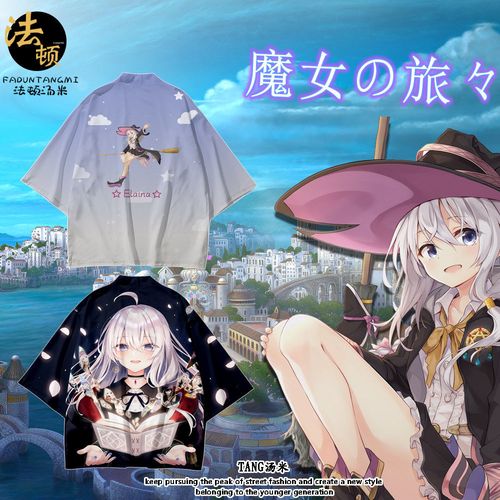 动漫周边魔女之旅羽织和服伊蕾娜披风男女二次元休闲短裤外套衣潮