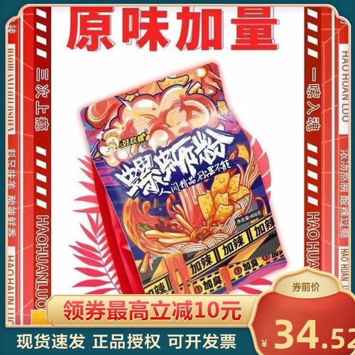 现发【好欢螺加辣加臭】礼盒包装加量豪华广西柳州螺蛳粉袋装
