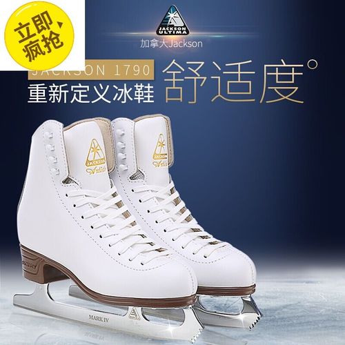 jackson冰鞋js1790儿童冰刀鞋 花样滑冰鞋溜冰鞋水冰男女
