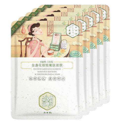 三生花面膜10片补水保湿提亮肤色舒缓肌肤紧致毛孔官网正品 金盏花10