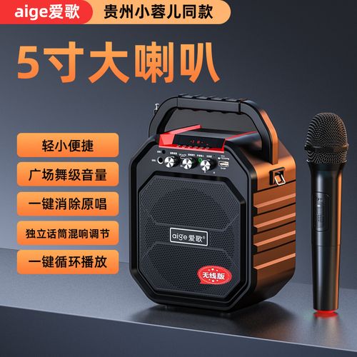 【贵州小蓉儿推荐】爱歌s28蓝牙音箱重低音炮音响店铺专用家用小型
