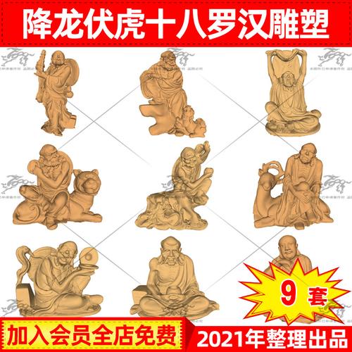 新中式寺庙降龙伏虎托塔笑狮静坐十八罗汉雕塑雕像草图大师su模型