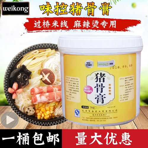 包邮味控猪骨膏1kg 猪肉骨香膏米线底汤膏云南过桥米线米粉专用