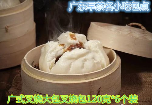 广式叉烧包笑口叉烧大包子早茶肉包龙香叉烧包广东包点720克6个装