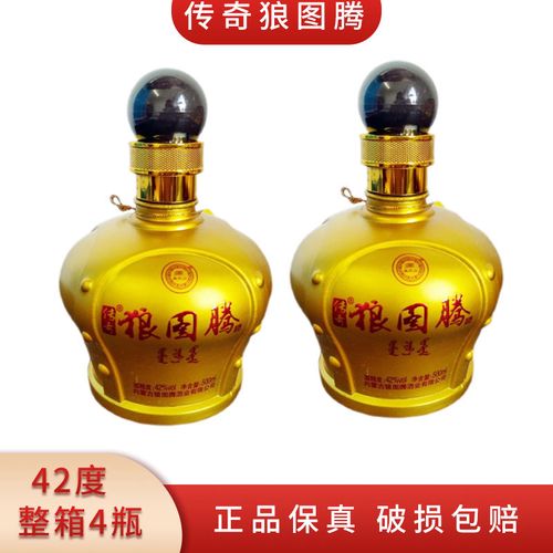 狼图腾 内蒙白酒42度烈酒纯粮食高度白酒泡药酒500毫升清香型