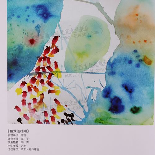 2016年全国少儿美术精品展作品集 儿童美术 儿童绘画 四川美术出版社
