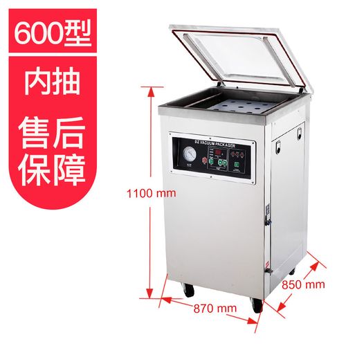鑫空牌dz600 单室真空包装机食品袋封口机 茶叶真空包装封口机 dz-600