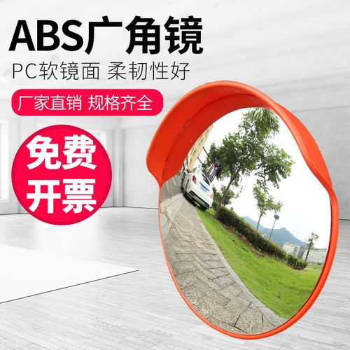 凸透镜小道路室外圆形进口反光镜广角镜盲区停车场路面转弯反射镜