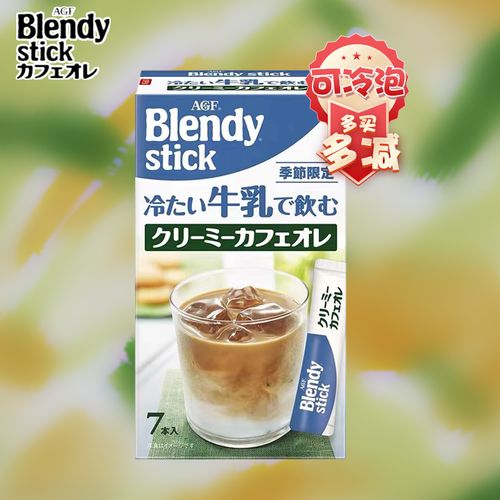 日本agf blendy stick拿铁意式经典特浓速溶咖啡牛奶抹茶红茶微糖盒装