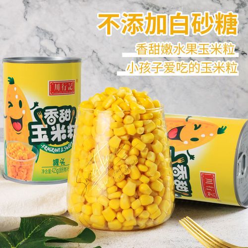 香甜嫩脆玉米粒罐头黄金沙拉奶油炸寿司即食水果什锦玉米烙熟玉米