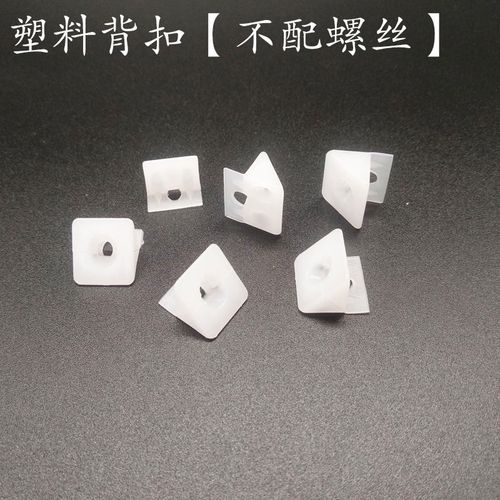塑料背板扣家具压板压件固l定件小角码45度塑料层板支架层板托角 背板