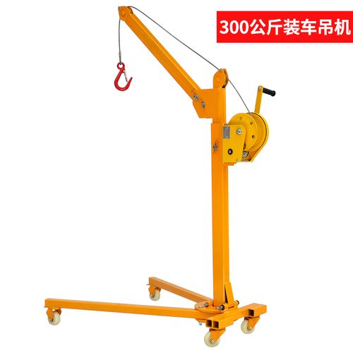 装车移动式小吊机折叠便携式200公斤手摇式升降机装车