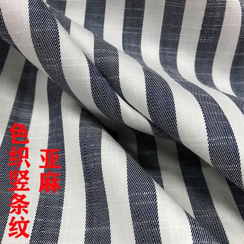 【半米价】经典复古风竖条纹色织亚麻布料面料微弹力垂坠高档服装