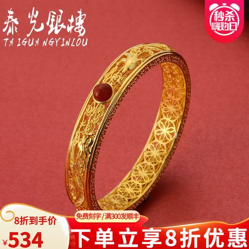泰光银楼 银手镯999足银女式款闭口龙凤呈祥古法花丝手镯 配证书 金色