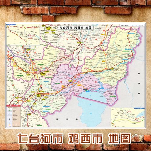 2021新款 七台河市 鸡西市地图墙贴 交通行政区划图 装饰画海报