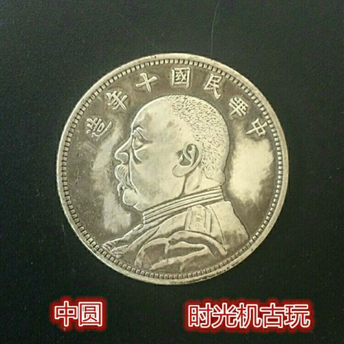 银元银币收藏袁大头银元中华民国十年造银元半圆银元