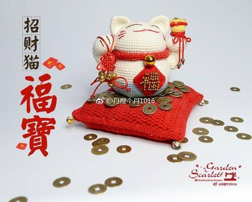 钩针图解招财猫福宝玩偶挂件家居摆件手工编织diy礼品玩具非成品