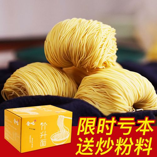 会吃竹升面港式云吞面条广东面食拌面手工速食面条一箱整箱 800g竹升