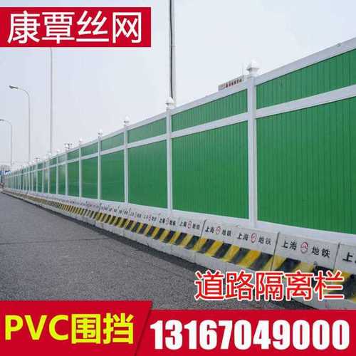 市政公路临时封闭式pvc围挡护栏厂家 建筑工地工程施工装配式围界