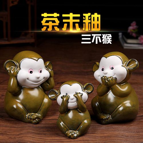 三不猴猴子公仔陶瓷摆件三只猴子不言不看不听可爱饰品吉祥物