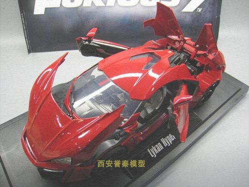 包邮 1/18 速度与激情7 莱肯 超级跑车 合金车模型 四