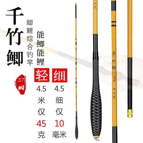33鲫鱼杆鱼竿46调2米7超轻超细3米6台钓竿长节超软碳素钓鱼竿手杆