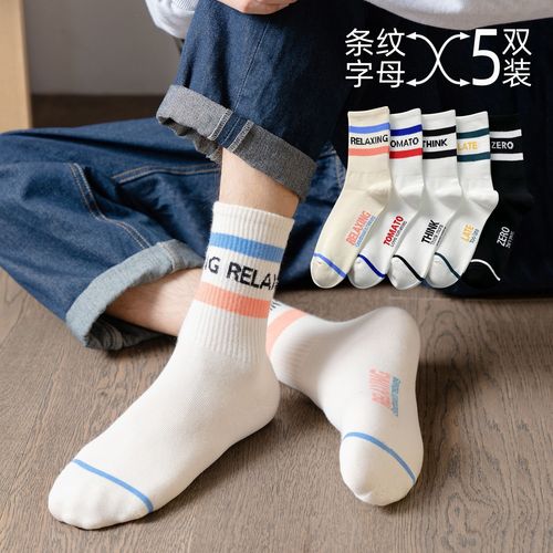 运动男生袜子男篮球袜春夏季中筒袜纯棉时尚吸汗ins潮袜长筒长袜