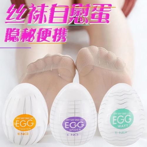 恋足丝袜自慰蛋男用飞机杯一次性口袋便携学生成人撸管神器性用品