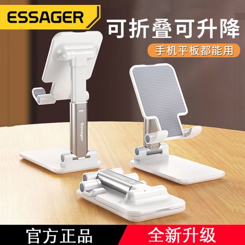 essager益斯 桌面手机支架ipad懒人支撑架万能通用平板电脑支座可折叠