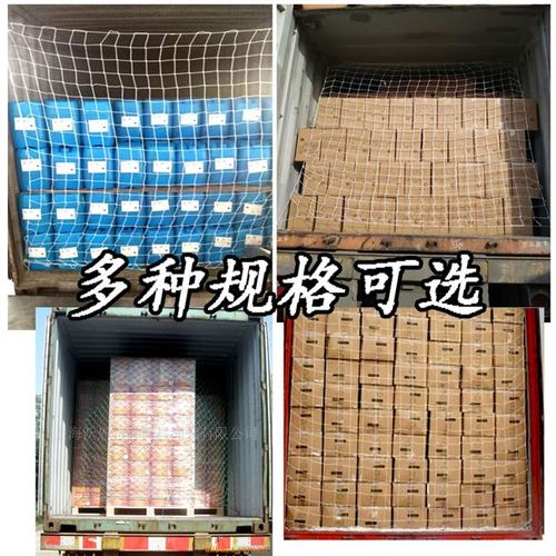 集装箱货护网20尺40尺货柜高柜平柜网隔离网防柜挡网绳安兜
