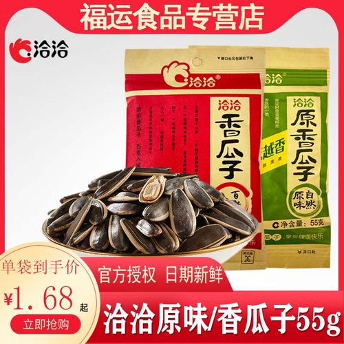洽洽香瓜子55g90g袋装五香原味恰恰葵花子煮瓜子休闲炒货零食小吃