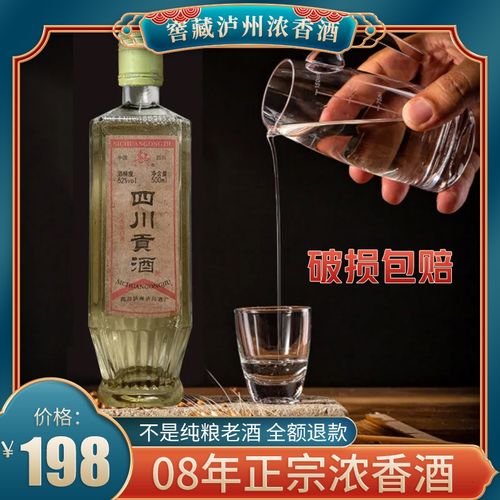 【纯粮酿造】酒厂周年庆浓香型四川泸州贡酒12大瓶整箱198元!