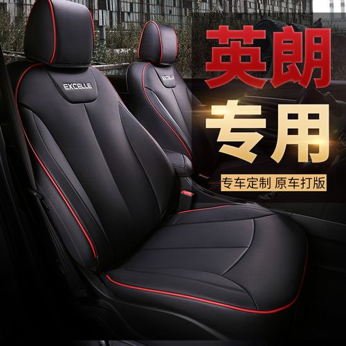 2019款全新别克英朗座套四季通用全包改装座椅套专用订制汽车坐垫
