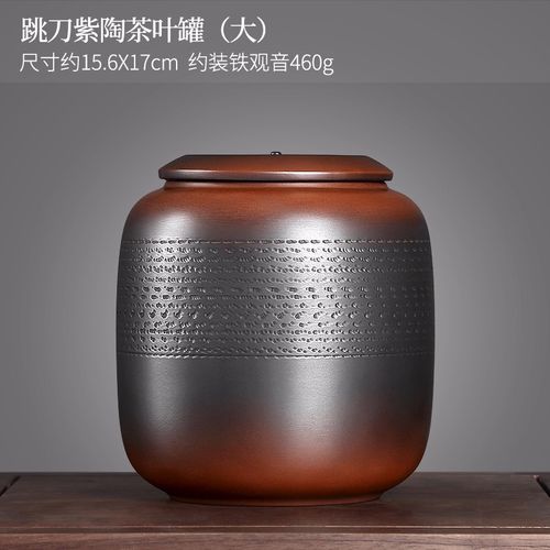 唐丰陶瓷茶叶罐家用装茶容器密封储藏罐醒茶保鲜罐干果储物罐 紫陶