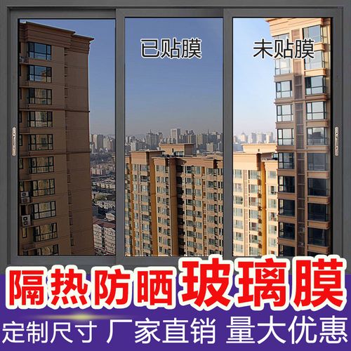 隔热膜家用窗户玻璃防晒贴膜单向透视太阳膜防窥阳台遮光遮阳贴纸