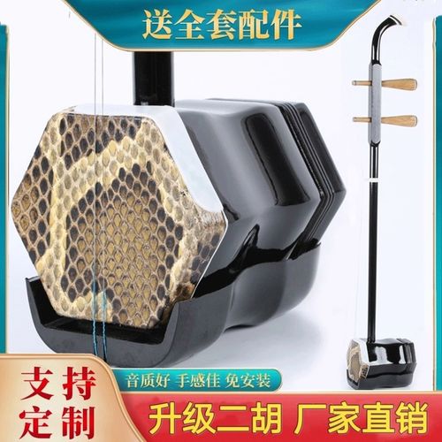 苏致精品二胡乐器苏州二胡扁杆真蟒皮初学成人演奏胡琴厂家直销