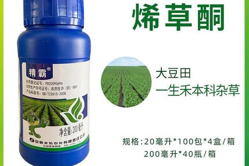 7/包  丰乐24%烯草酮希草铜烯草烔油菜大豆苗后除草剂牛筋草专用除草