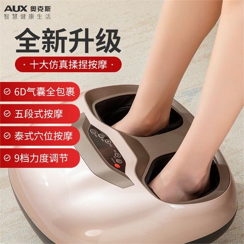 奥克斯(aux)全自动足疗机穴位家用揉捏按脚器脚部足部足底脚底按摩器