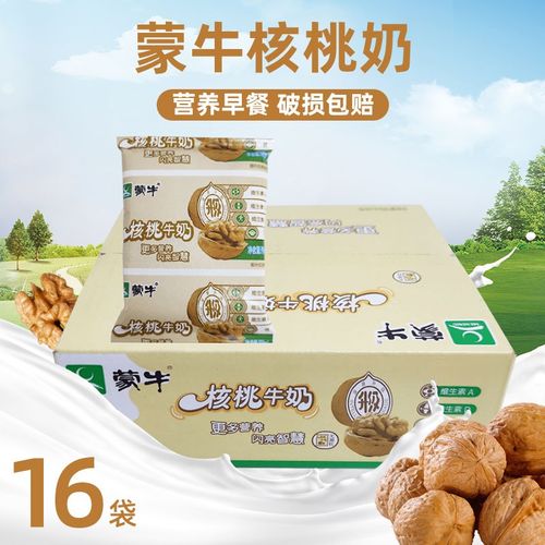 蒙牛核桃奶190ml纸袋装甜牛奶饮料整箱批早餐学生奶饮品 核桃奶190ml*
