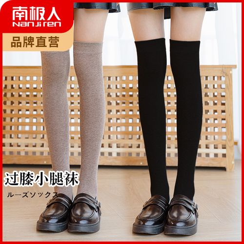 南极人长筒袜子女士显瘦过膝小腿袜春秋季日系少女纯色高筒jk袜子