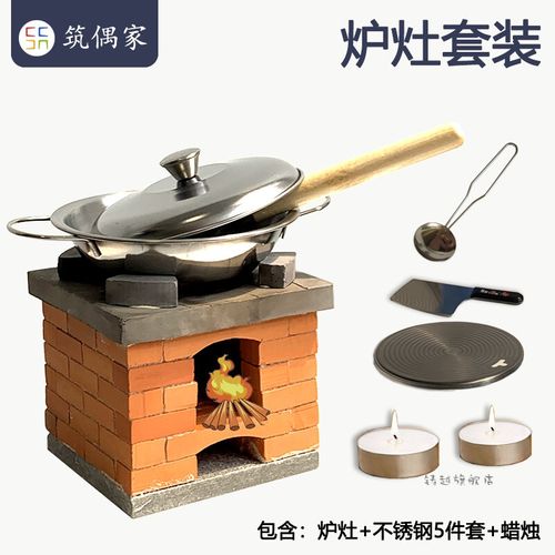 diy迷你仿真厨房 筑偶家 diy小火炉 迷你仿厨房 红砖水泥柴火灶网红