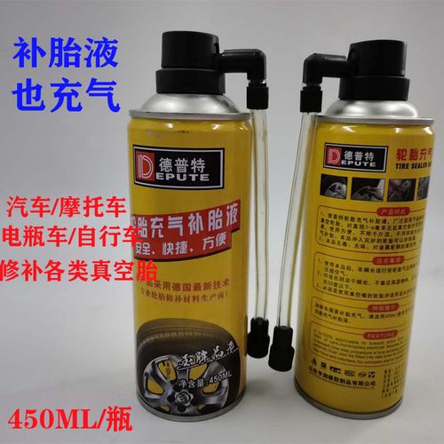 自动补胎真空胎自补液德普特自动充气补胎液汽车摩托车电动车轮胎
