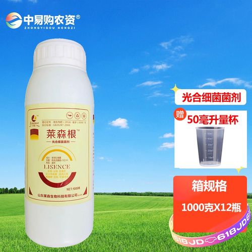 中易购农资  莱森根 光合细菌菌剂生根剂壮根抗重茬含