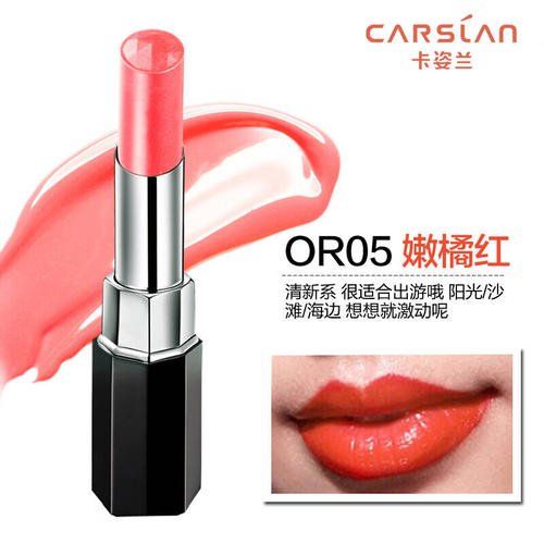 carslan卡姿兰防水咬色口红 丝缎美形唇膏裸色保湿滋润