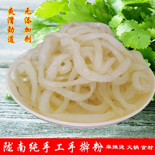 手擀粉甘肃陇南成县传统手工手擀粉韭叶粉麻辣粉专用粉1斤包邮