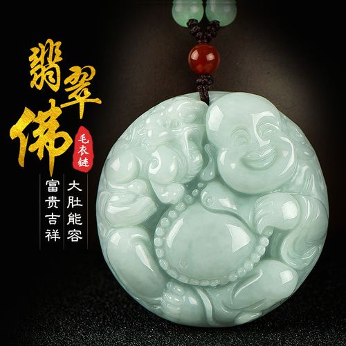 a货翡翠玉佛吊坠貔貅抱佛吊坠笑佛玉佩弥勒女款项链玉石玉坠挂件